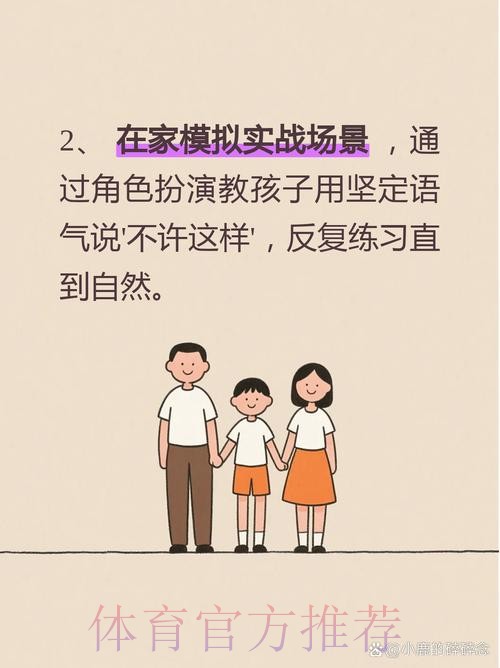 成为法尔考的小兄弟 首批万达希望之星茁壮成长 成为法尔考的小兄弟 首批万达希望之星茁壮成长