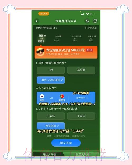 最新世界杯竞猜平台官方网址汇总 最新世界杯竞猜平台官方网址汇总